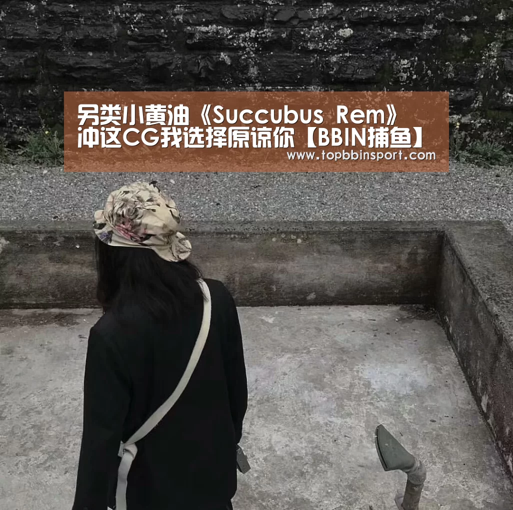 BBIN捕鱼