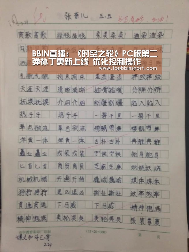 BBIN直播:《时空之轮》PC版第二弹补丁更新上线 优化控制操作(图3) BBIN下载