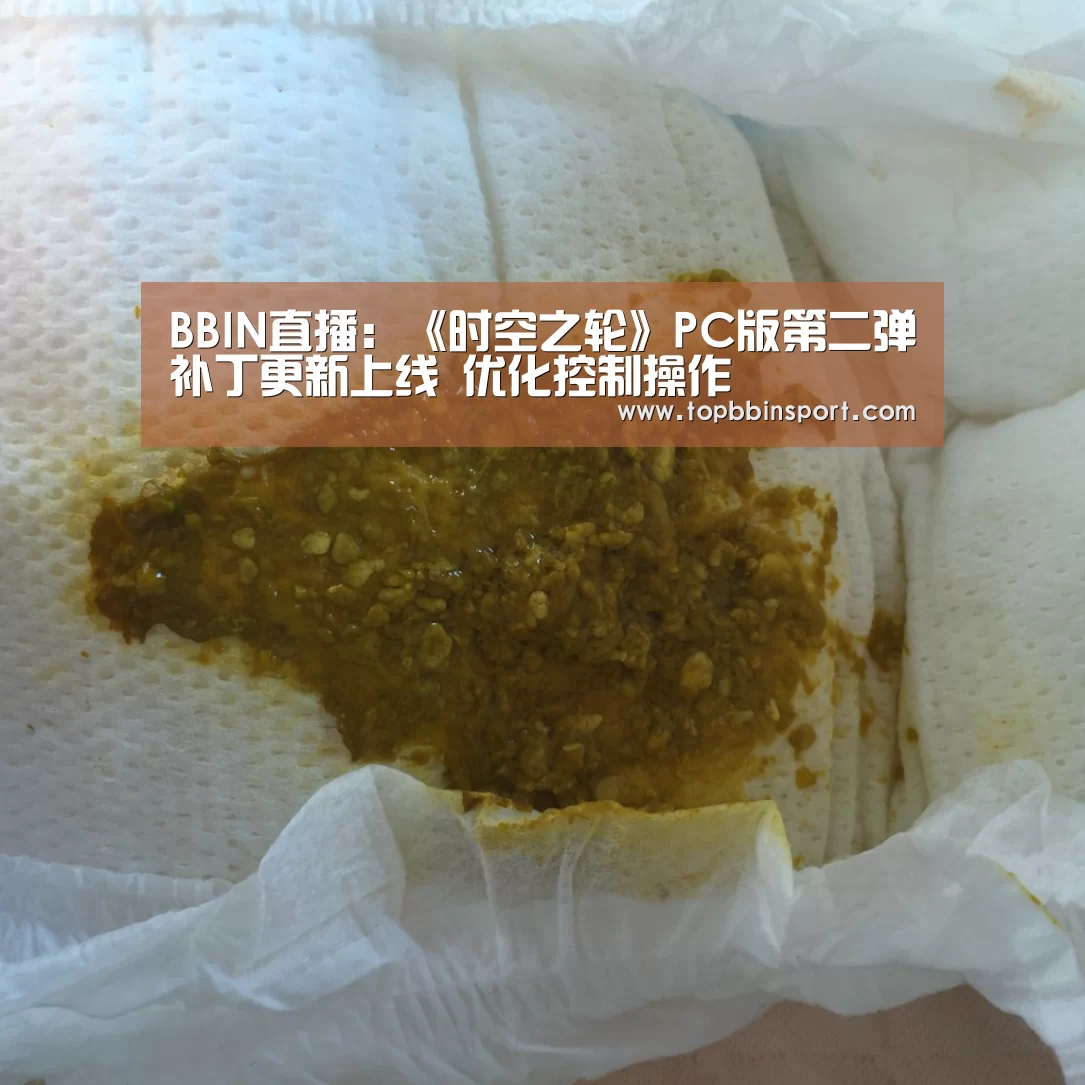 BBIN直播:《时空之轮》PC版第二弹补丁更新上线 优化控制操作(图4) BBIN直播