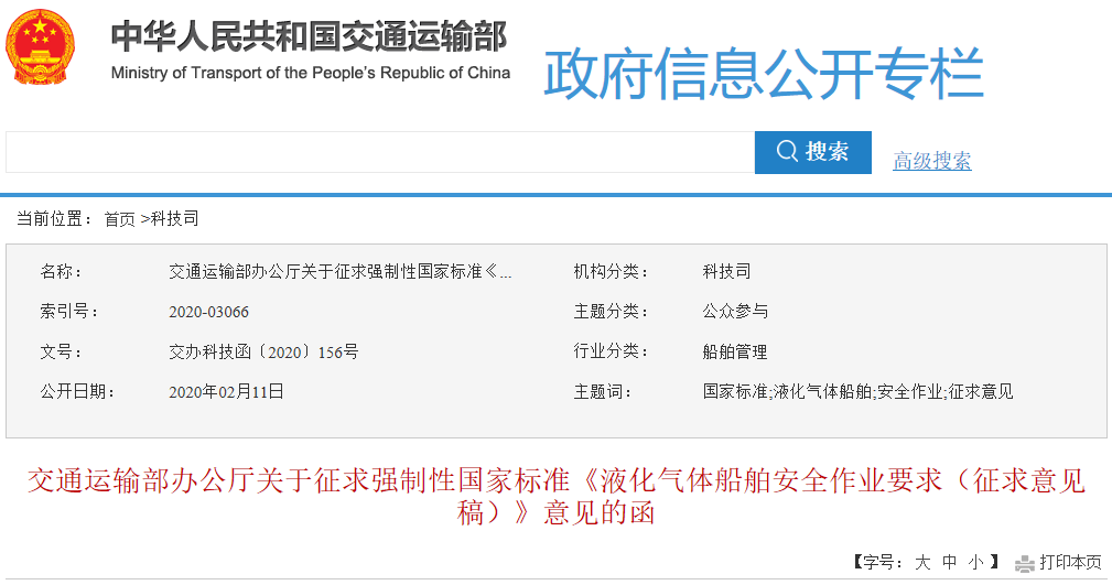 ‘BBIN下载’连云港消防借110宣传日开展冬季防火宣传活动(图3) BBIN直播