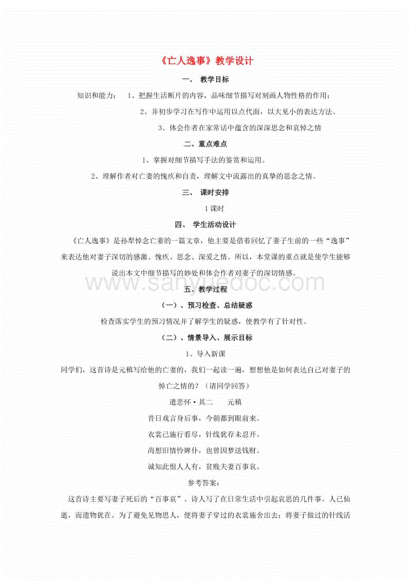 BBIN捕鱼_广西贵港:开学第一课 师生争相学消防(图2) BBIN棋牌
