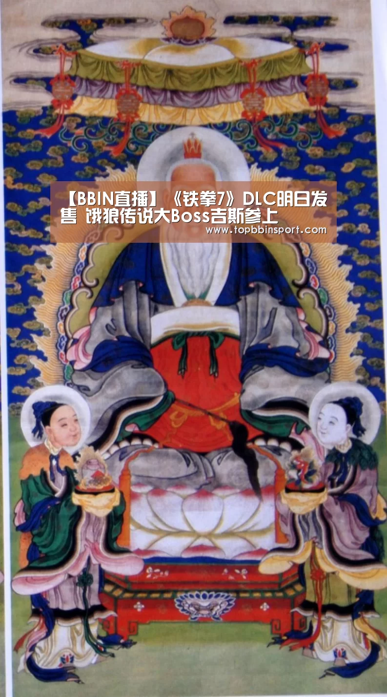 【BBIN直播】《铁拳7》DLC明日发售 饿狼传说大Boss吉斯参上(图3) BBIN下载