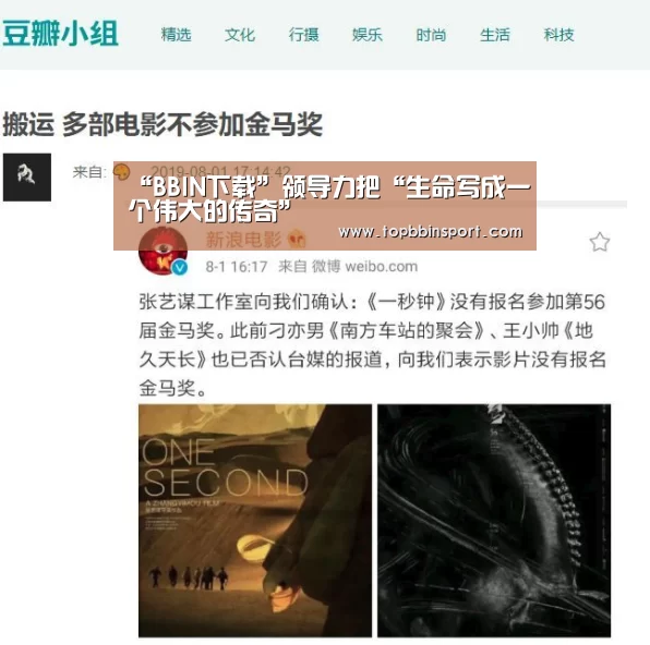 “BBIN下载”领导力把“生命写成一个伟大的传奇”(图1) BBIN捕鱼