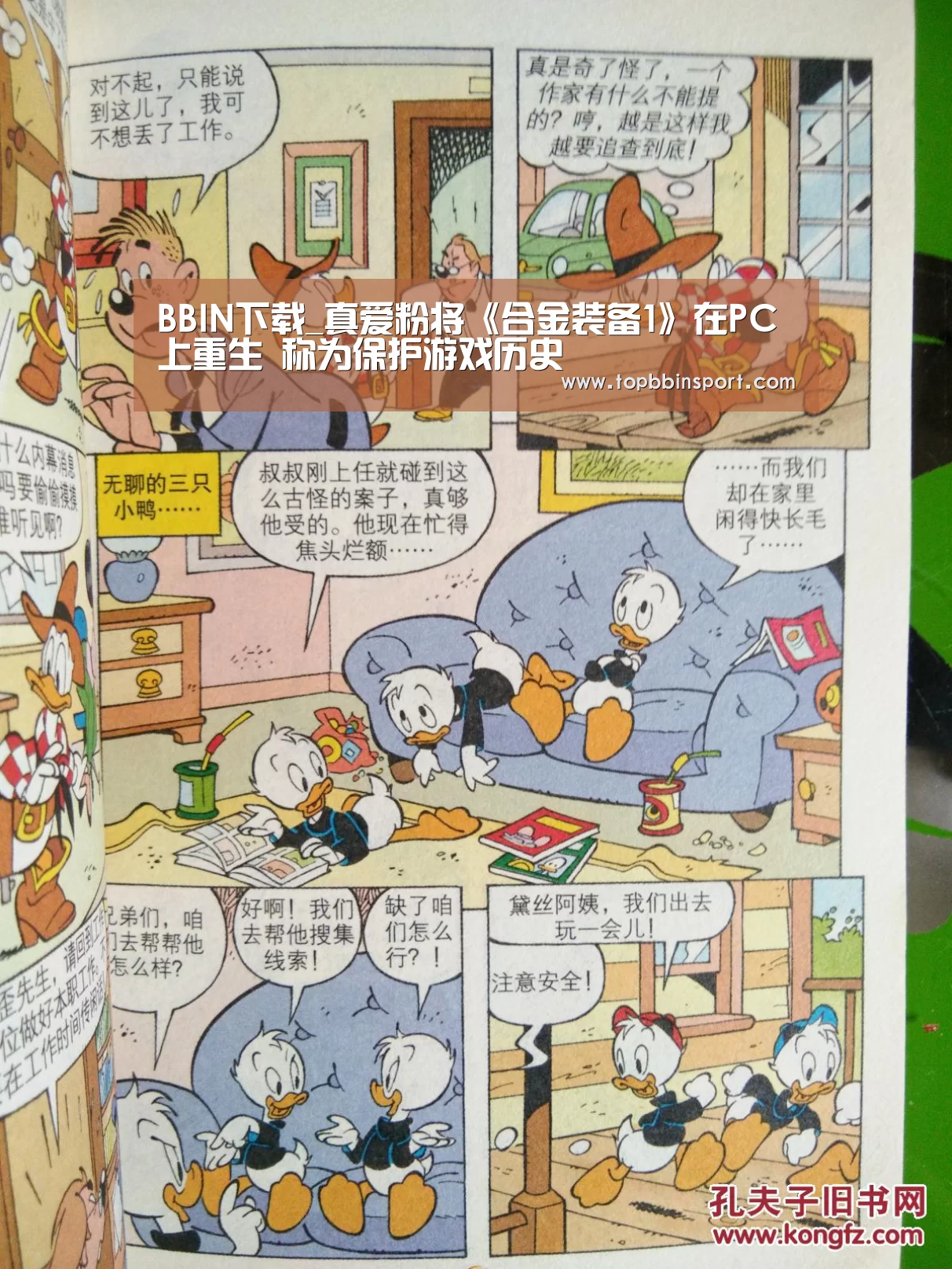 BBIN下载
