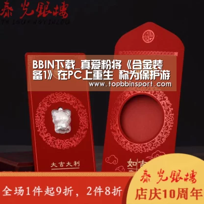 BBIN下载