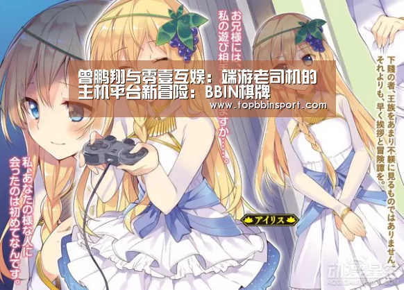 BBIN棋牌