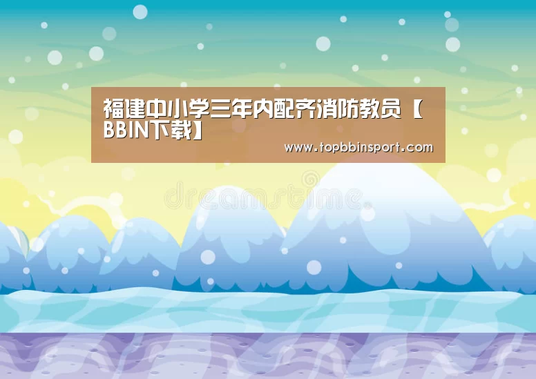 BBIN棋牌