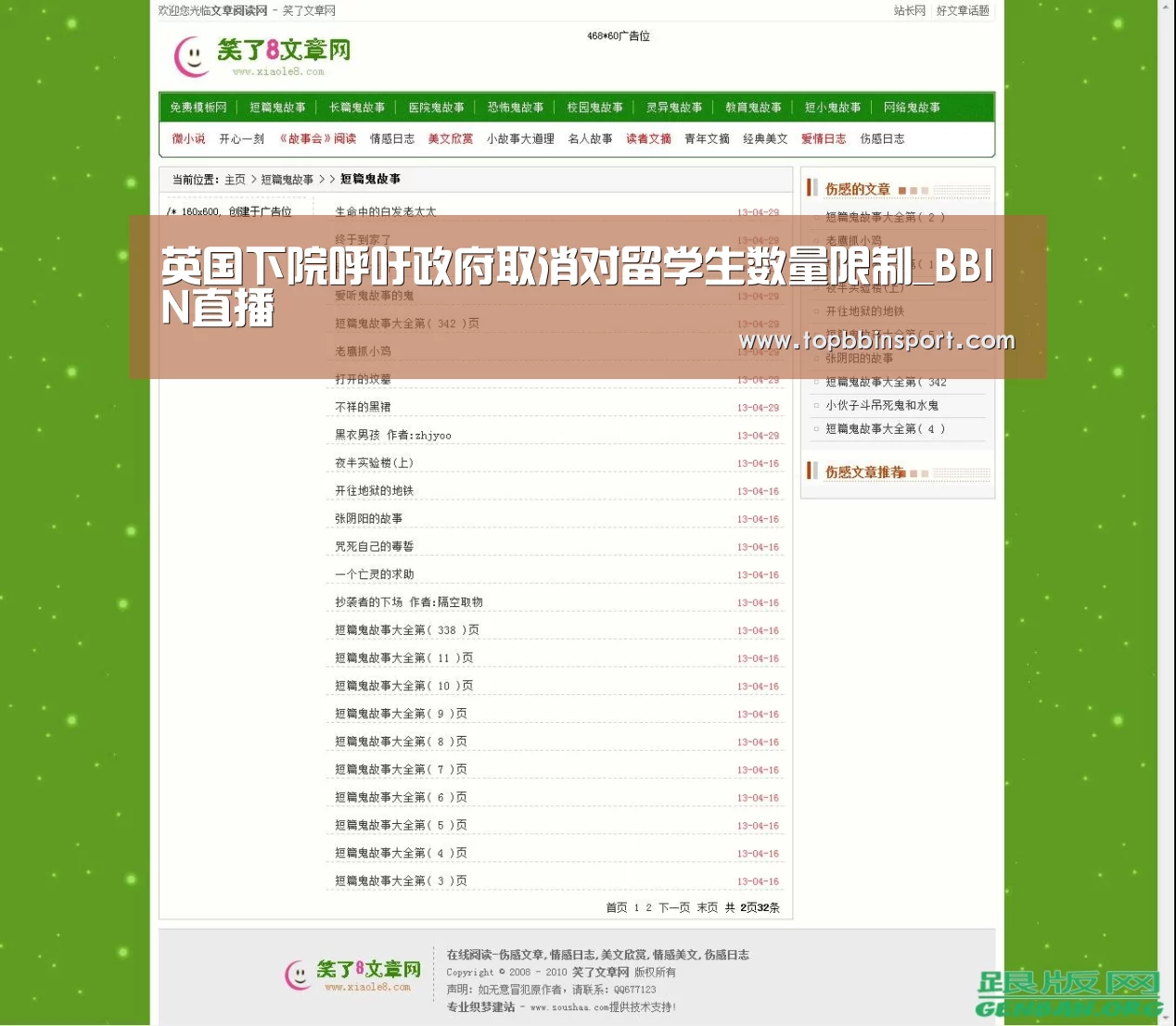 英国下院呼吁政府取消对留学生数量限制_B