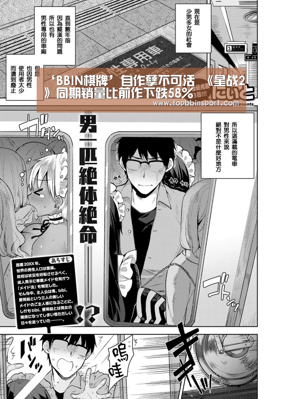 BBIN直播